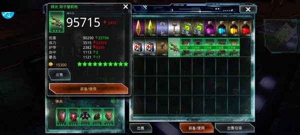 异形地带plus全角色版