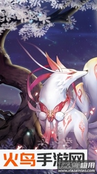 三生三世狐妖缘4399版截图1