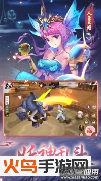 三生三世狐妖缘4399版截图3