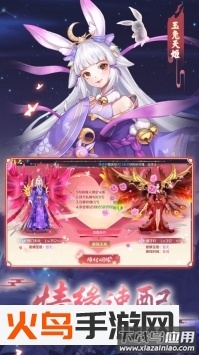 三生三世狐妖缘4399版截图4