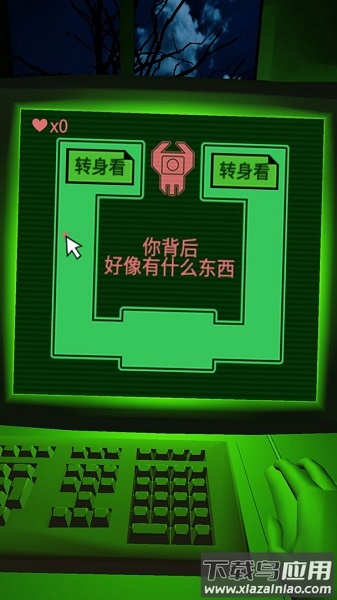 恐惧迷宫游戏最新版截图1