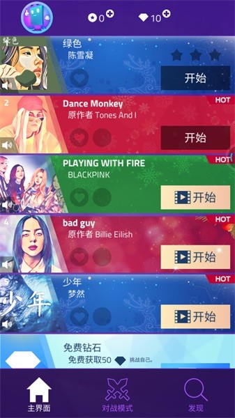 指尖钢琴块2022截图