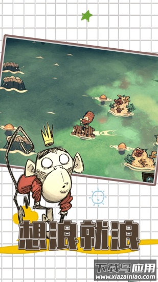 饥荒海滩下载手机版中文版最新版截图2