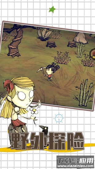 饥荒海滩下载手机版中文版最新版截图3