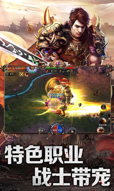 赤焰号角游戏最新版截图1