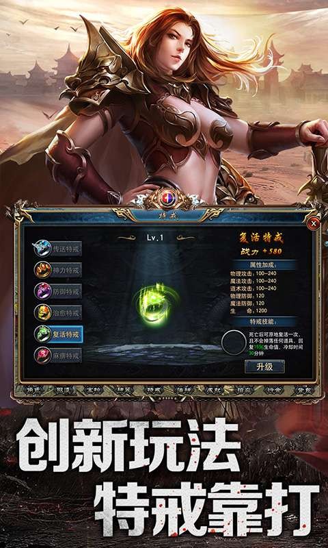 赤焰号角游戏最新版截图2