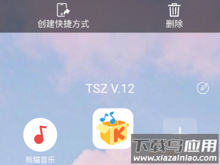 TSZ框架app