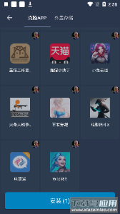 TSZ框架app截图3