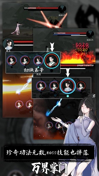 万界掌门最新版2.1.0最新版截图2