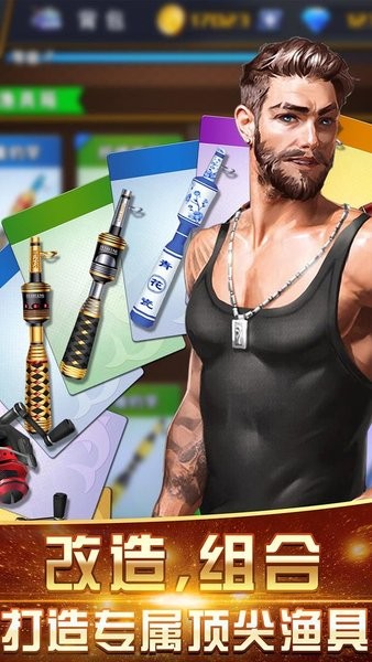 咕咚钓鱼游戏最新版截图2