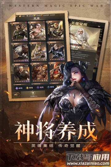 帝国雄师官方版最新版截图3