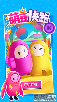 萌豆快跑安卓游戏最新版截图1