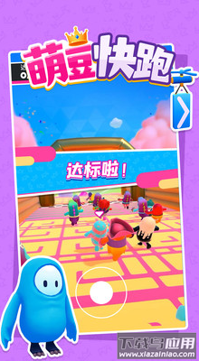 萌豆快跑安卓游戏最新版截图3