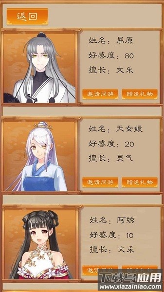 我靠科举来修仙手机版最新版截图1