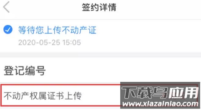 长沙不动产登记中心app