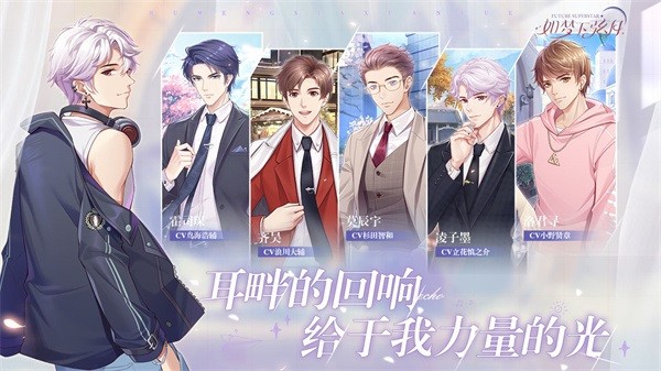 如梦下弦月官方版截图