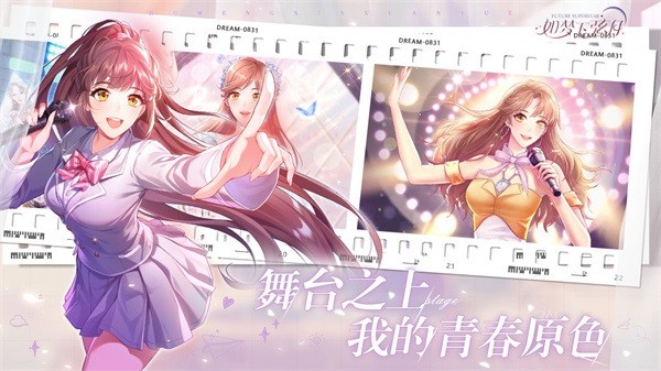 如梦下弦月官方版截图