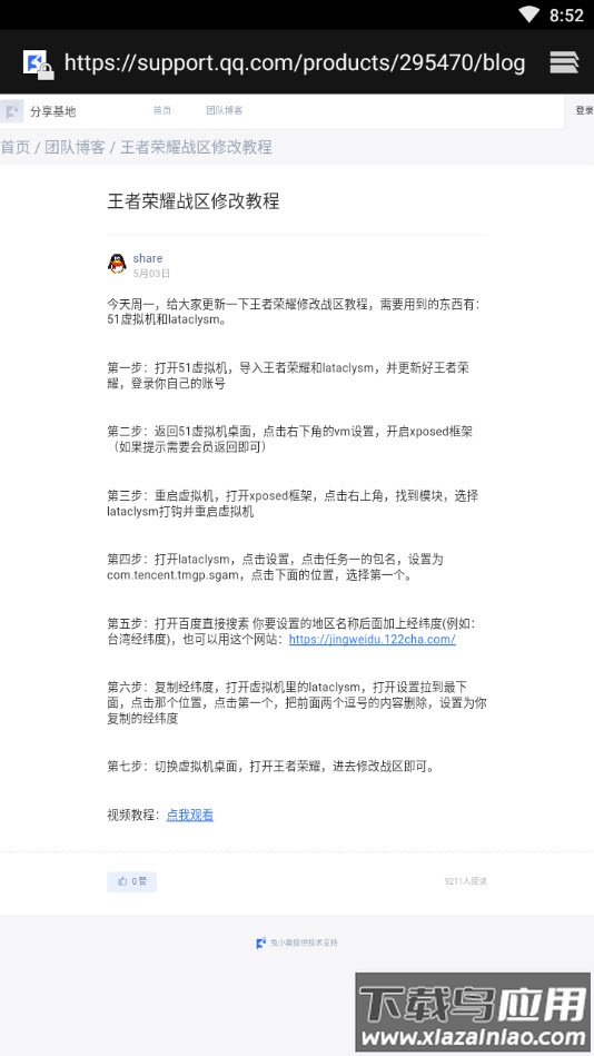 战力君查分app最新版截图3