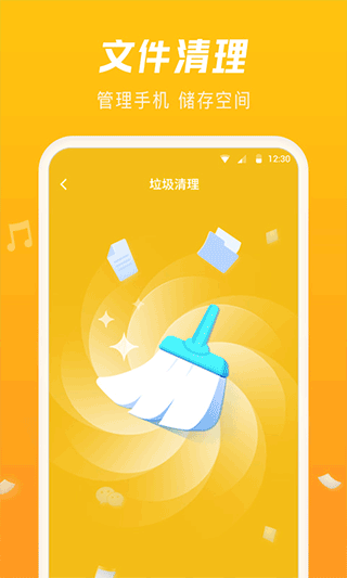 极速电池管家最新版最新版截图1