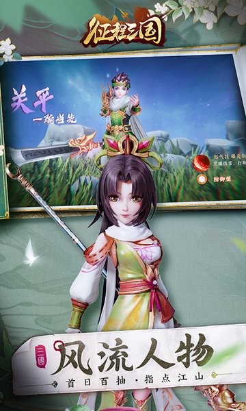 征程三国官方下载