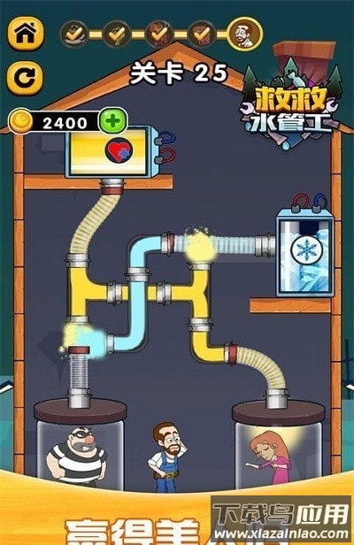 救救水管工手游最新版截图2