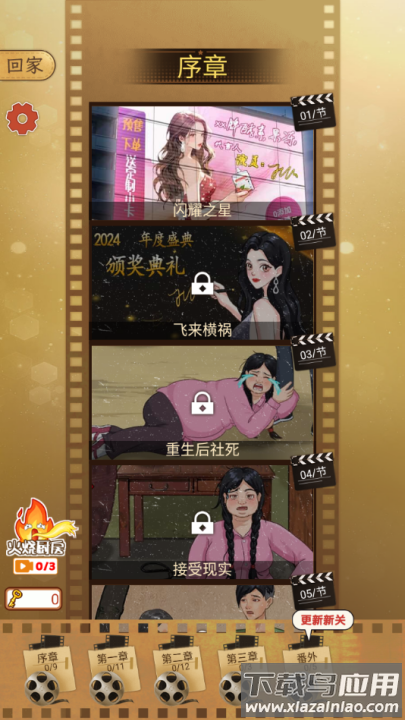 我要变最强游戏最新版截图1