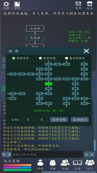 轮回修真ol官方版截图1