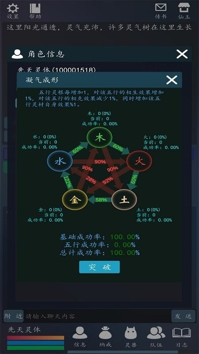 轮回修真ol官方版截图2