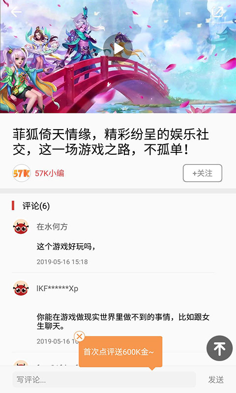 57k手游折扣平台app最新版截图2