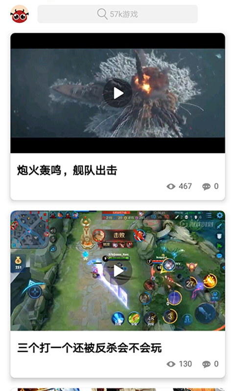 57k手游折扣平台app最新版截图4