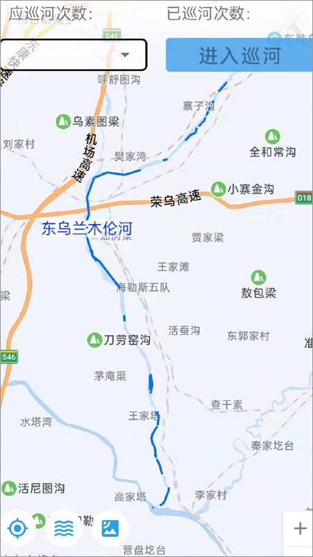 内蒙古河湖长制app截图1