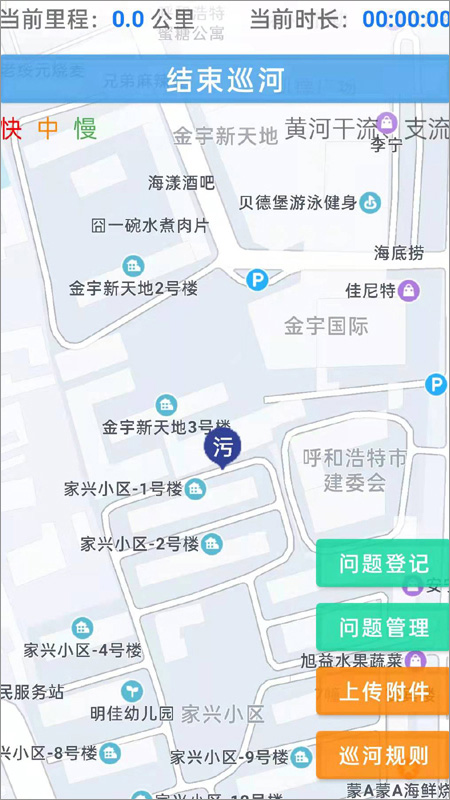 内蒙古河湖长制app截图3