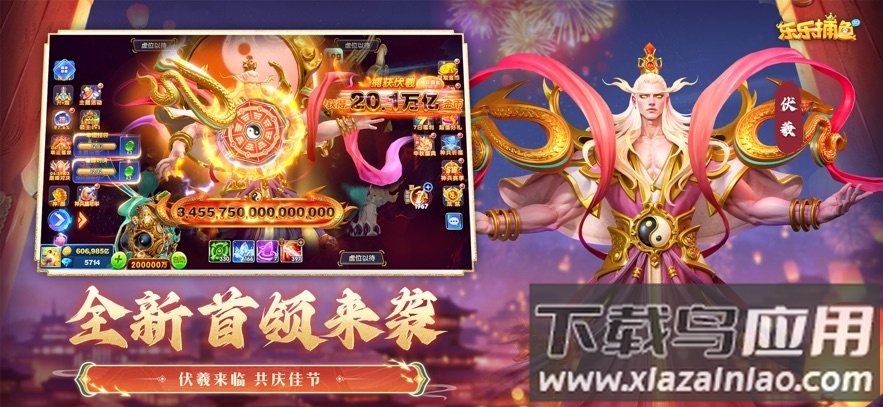 乐乐捕鱼官方正版任达华版本截图1