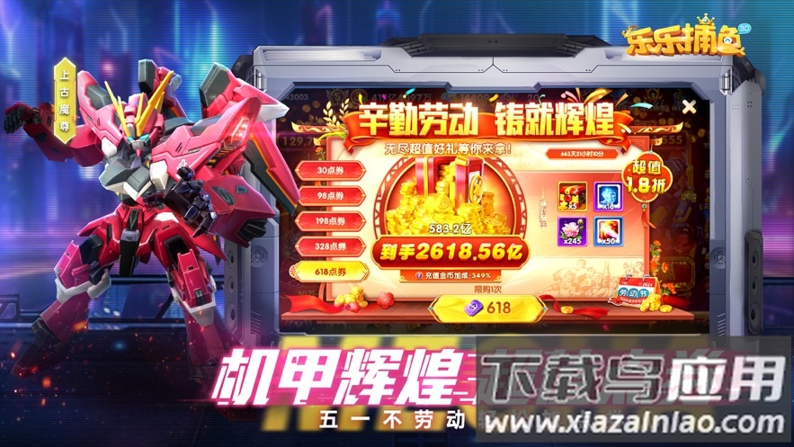 乐乐捕鱼游戏截图