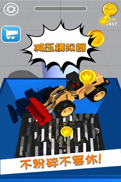 减压模拟器游戏下载无广告