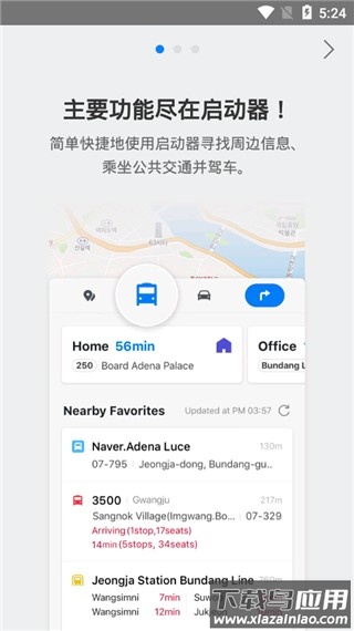 naver map韩国地图最新版截图1