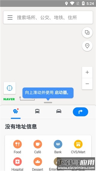 naver map韩国地图最新版截图2