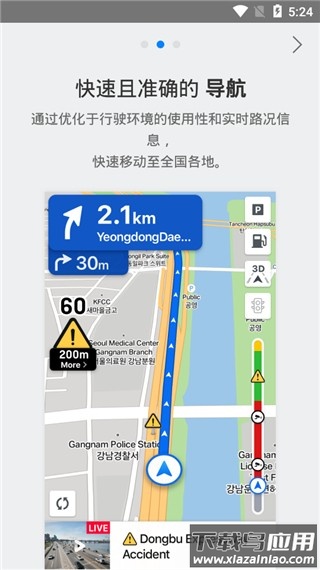 naver map韩国地图最新版截图3