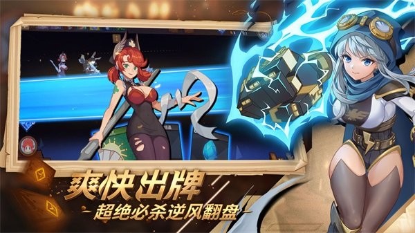 逆转回合游戏最新版截图2