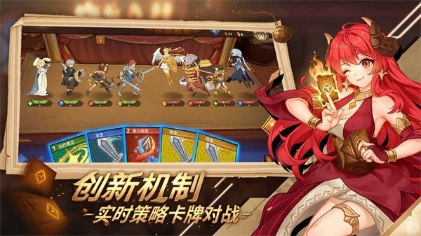 逆转回合游戏最新版截图3