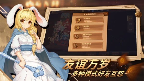 逆转回合游戏最新版截图5