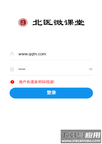 北医微课堂app最新版截图1