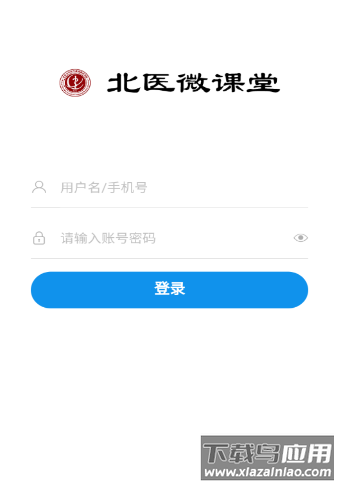 北医微课堂app最新版截图2