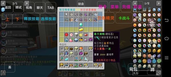 青芷柠源神奇宝贝服务器最新版截图1