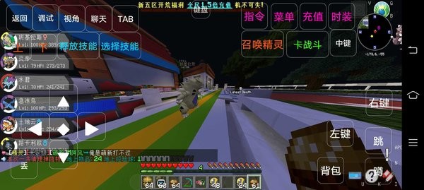 青芷柠源神奇宝贝服务器最新版截图3