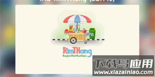 rimthang安卓最新版截图