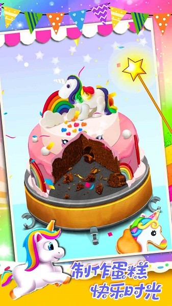 巴啦啦做蛋糕最新版最新版截图1
