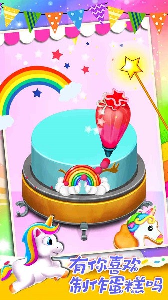 巴啦啦做蛋糕最新版最新版截图2