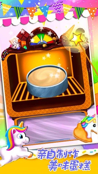 巴啦啦做蛋糕最新版最新版截图3