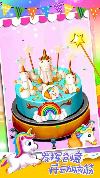 巴啦啦做蛋糕最新版最新版截图4
